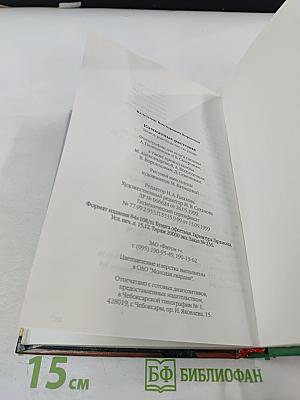 Комнатные растения. Новое руководство по уходу