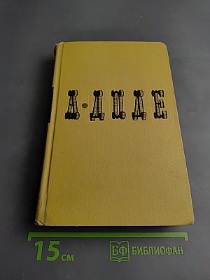 Собрание сочинений в 7 томах. Том 4: Джек