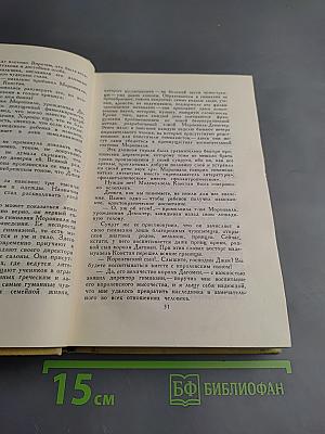 Собрание сочинений в 7 томах. Том 4: Джек