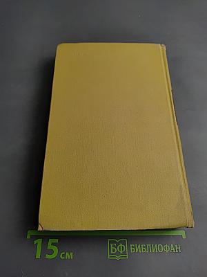 Собрание сочинений в 7 томах. Том 4: Джек