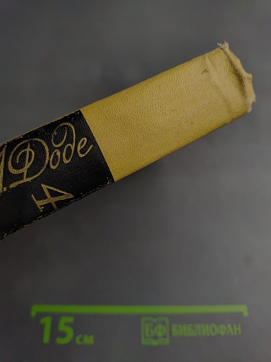 Собрание сочинений в 7 томах. Том 4: Джек