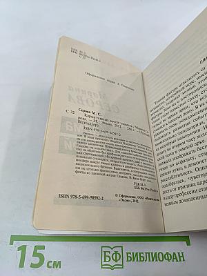 Карма темных ночей