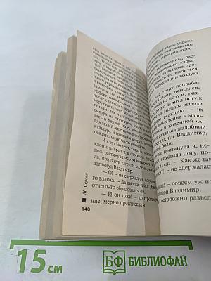 Карма темных ночей