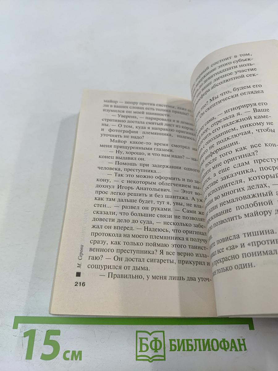 Карма темных ночей