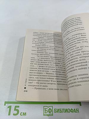 Карма темных ночей