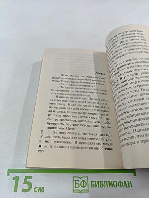 Карма темных ночей