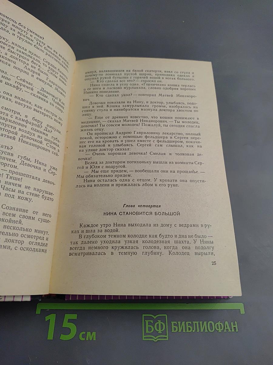 Повесть и рассказы разных лет