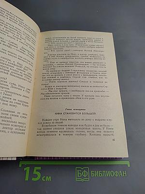 Повесть и рассказы разных лет