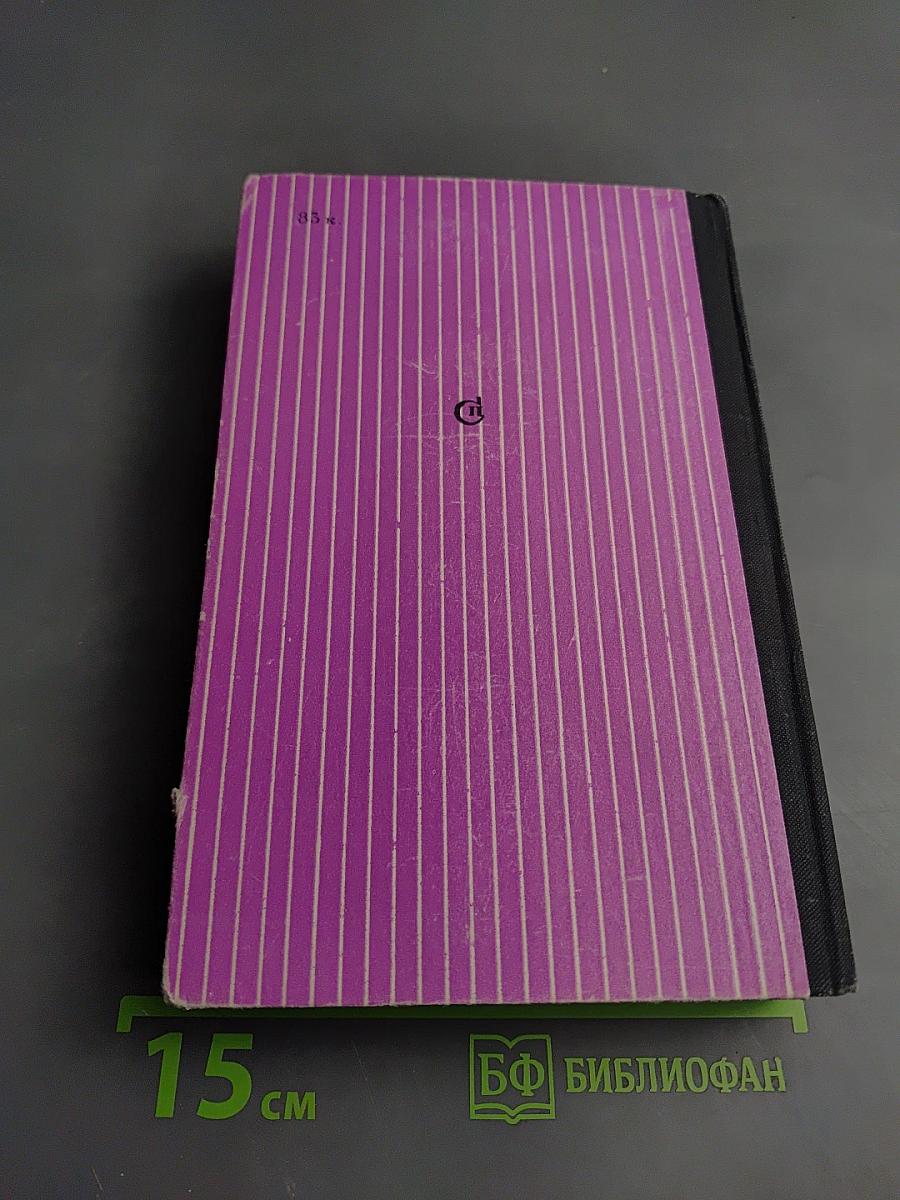 Повесть и рассказы разных лет