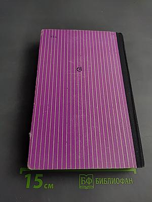 Повесть и рассказы разных лет