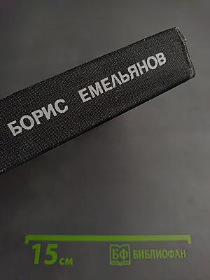 Повесть и рассказы разных лет