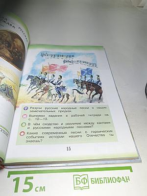 Музыка, 3 класс