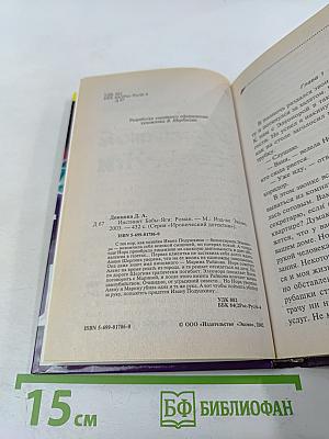 Инстинкт Бабы-Яги