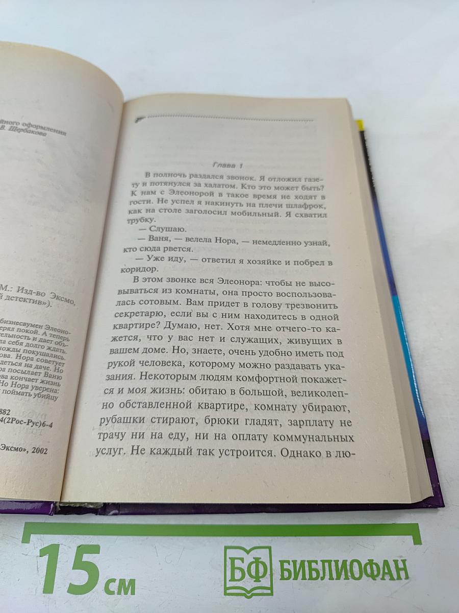 Инстинкт Бабы-Яги