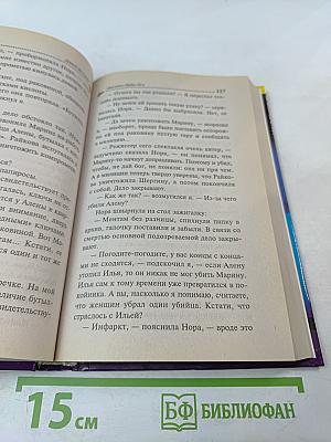 Инстинкт Бабы-Яги