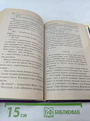 Инстинкт Бабы-Яги