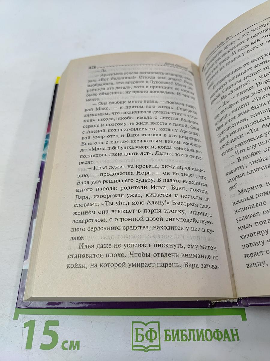 Инстинкт Бабы-Яги