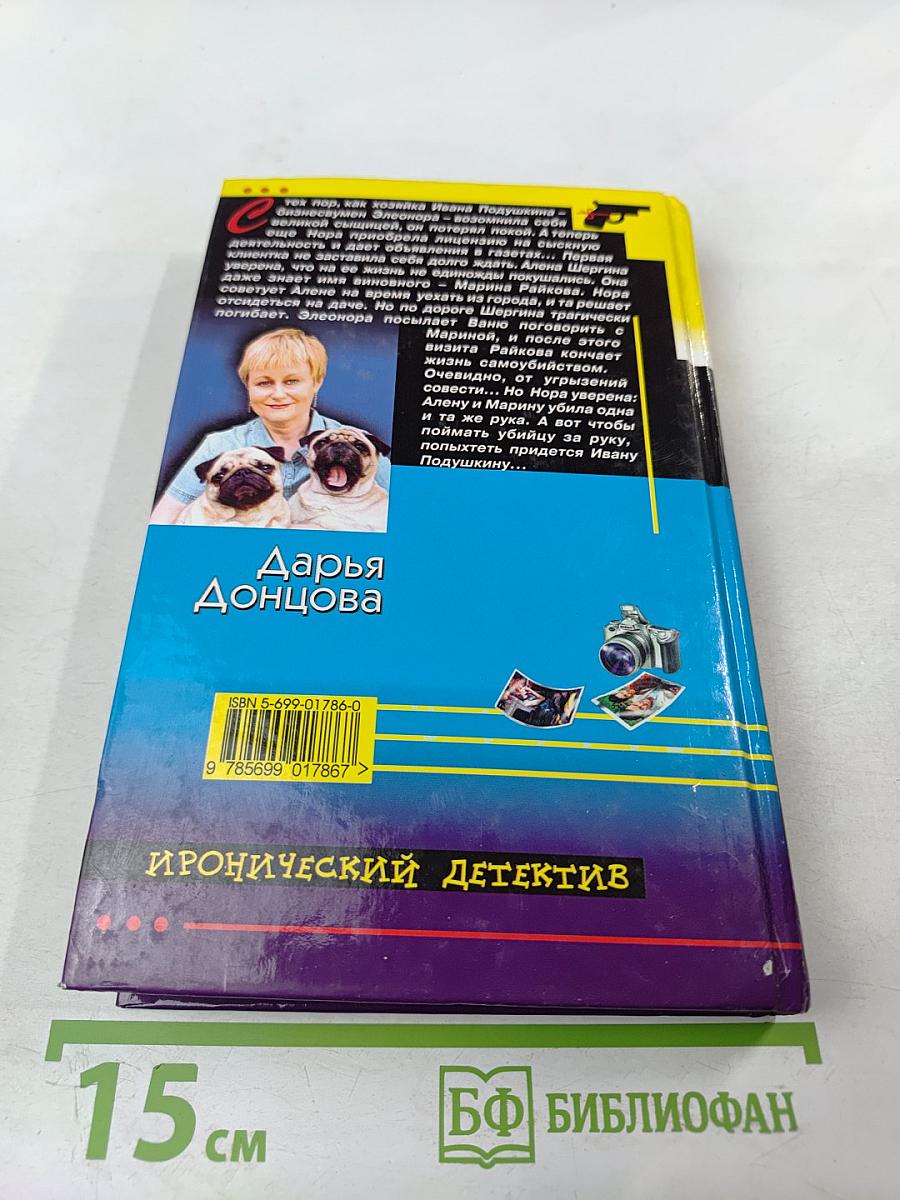 Инстинкт Бабы-Яги