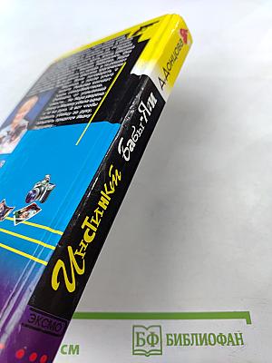 Инстинкт Бабы-Яги