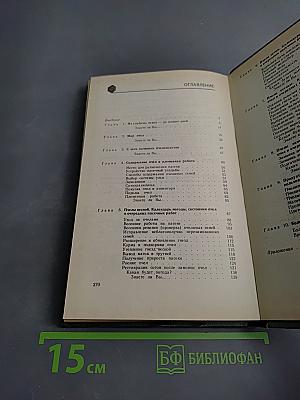 Приусадебная пасека