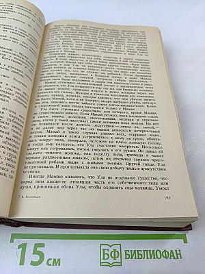 Поле Куликово Эхо Непряды
