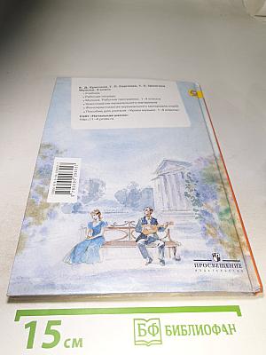 Музыка, 3 класс