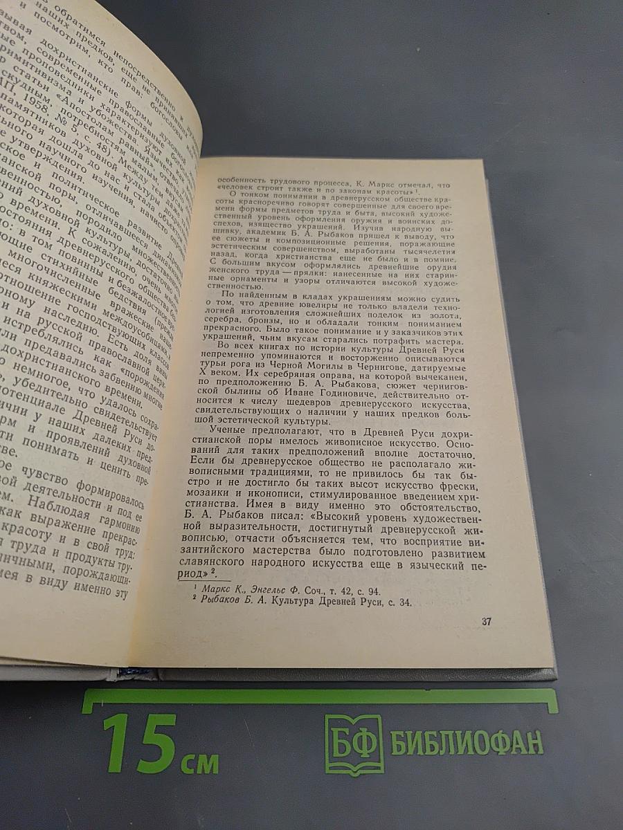 Крещение Руси: факты против легенд и мифов