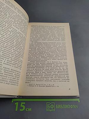 Крещение Руси: факты против легенд и мифов