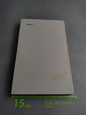 Крещение Руси: факты против легенд и мифов