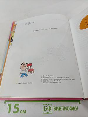 Звёздочка. Лошадка, которая поёт