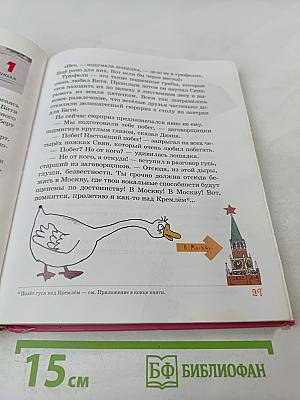 Звёздочка. Лошадка, которая поёт