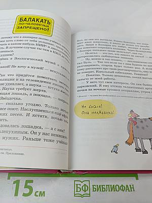 Звёздочка. Лошадка, которая поёт