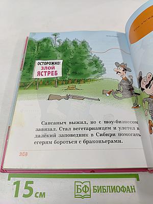 Звёздочка. Лошадка, которая поёт