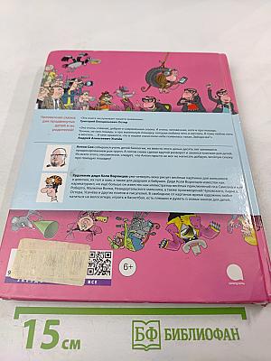 Звёздочка. Лошадка, которая поёт