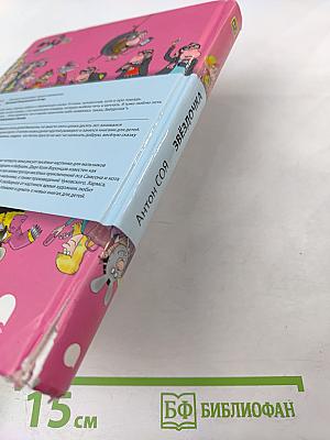 Звёздочка. Лошадка, которая поёт