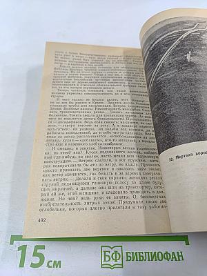 Архипелаг ГУЛАГ. Части III-IV. Том 6