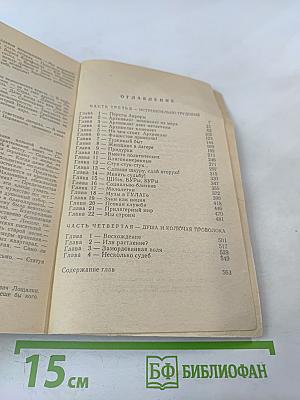 Архипелаг ГУЛАГ. Части III-IV. Том 6