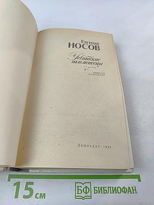 Усвятские шлемоносцы