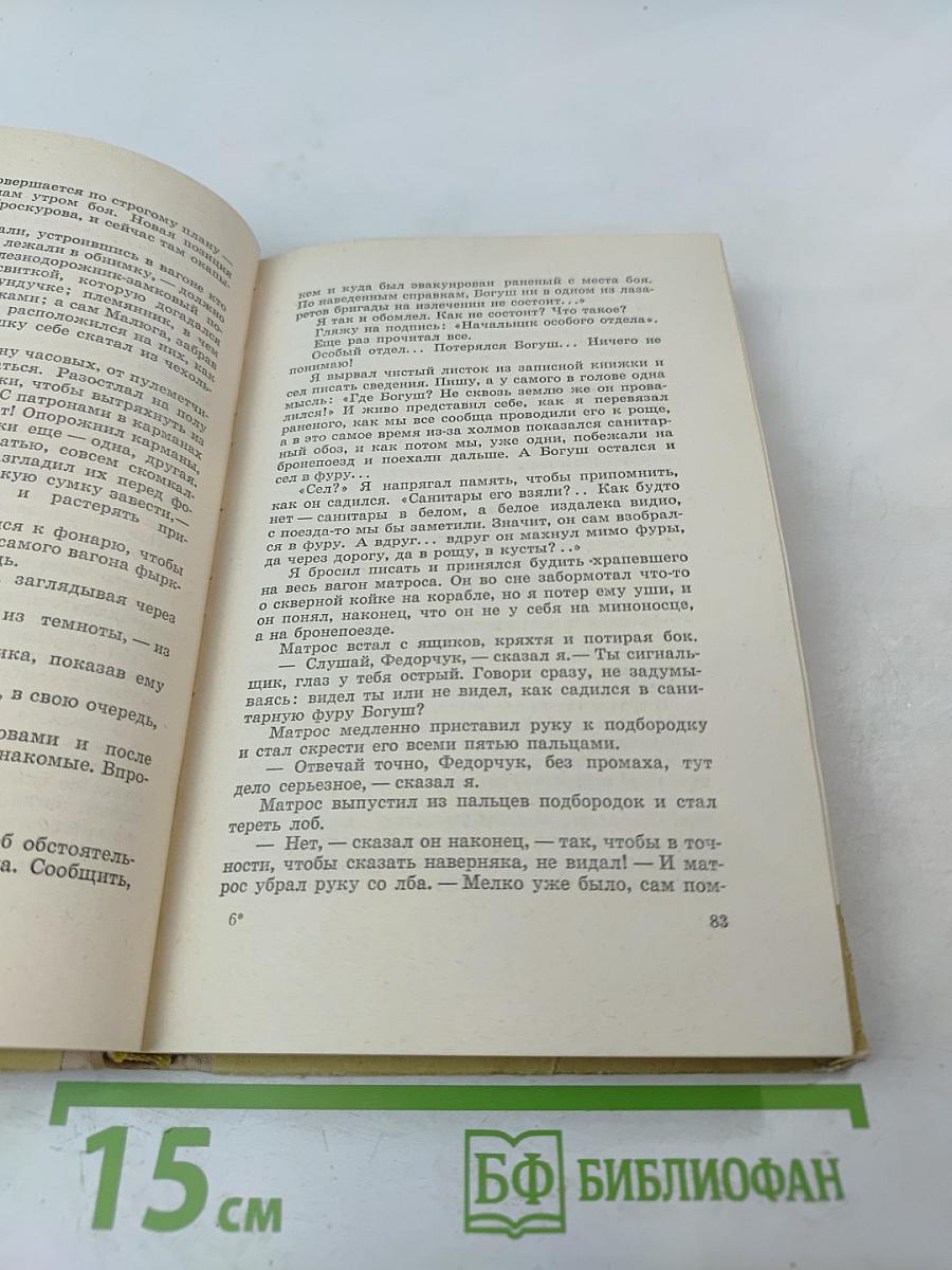 Бронепоезд Гандзя