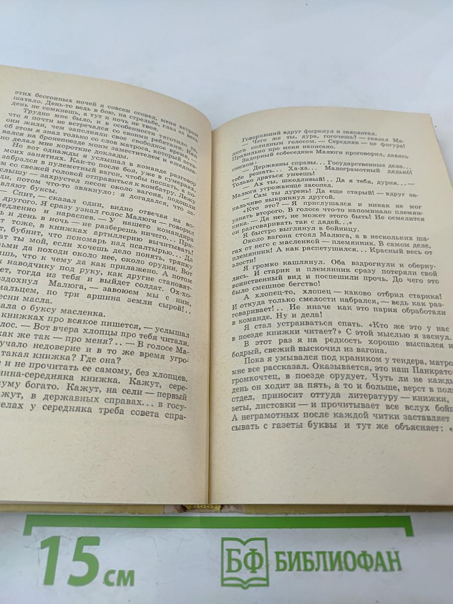 Бронепоезд Гандзя