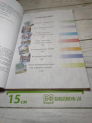 Музыка. 3 класс