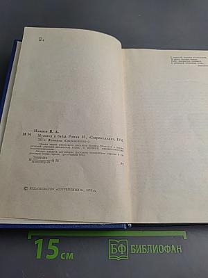 Мужики и бабы