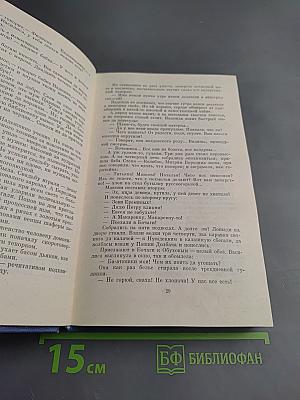 Мужики и бабы