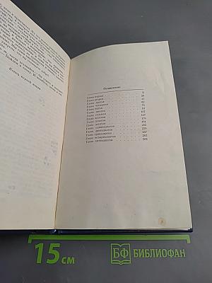 Мужики и бабы