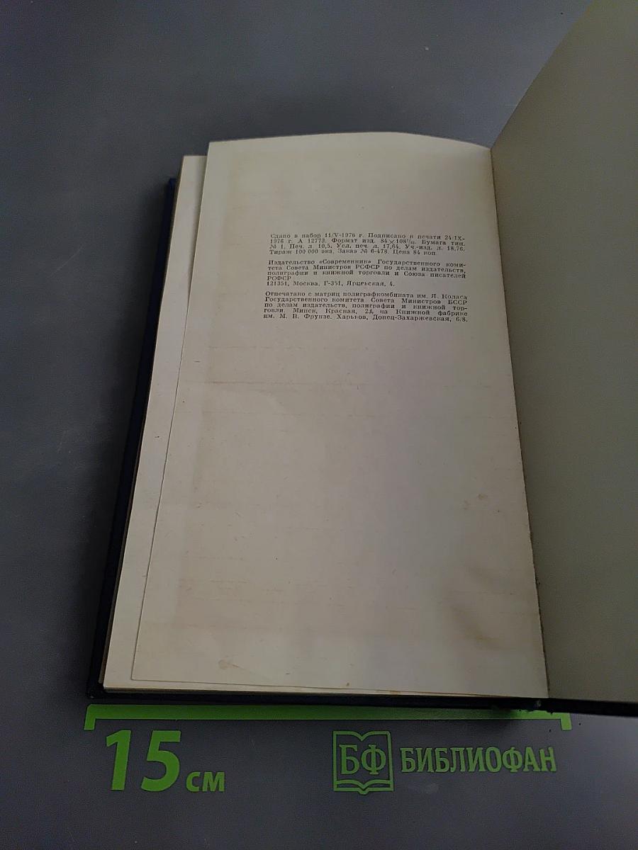 Мужики и бабы