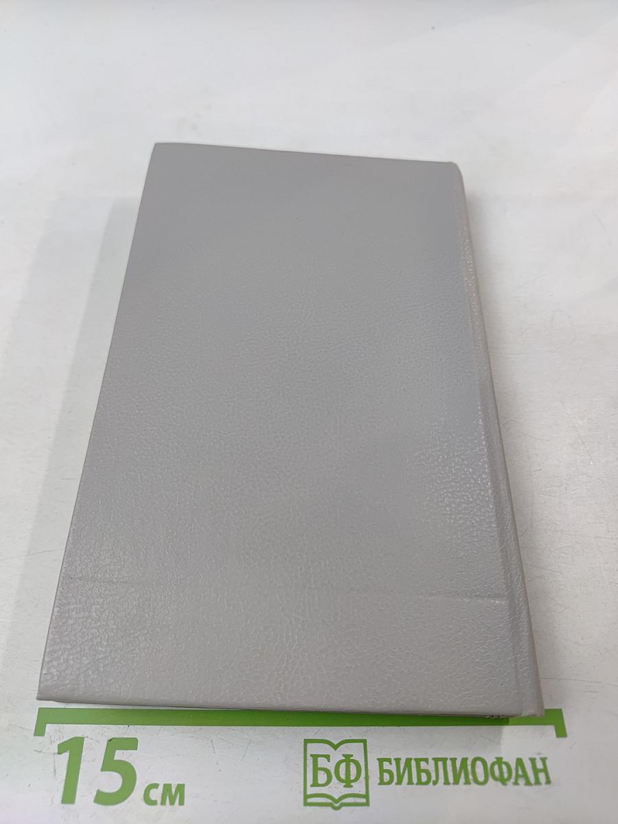 Вольные стрелки. Вождь гверильясов