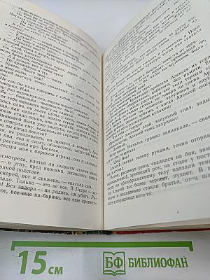 Фома Гордеев. Дело Артамоновых