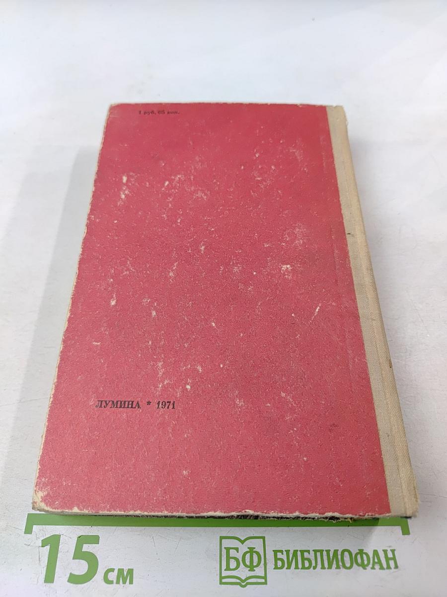 Фома Гордеев. Дело Артамоновых