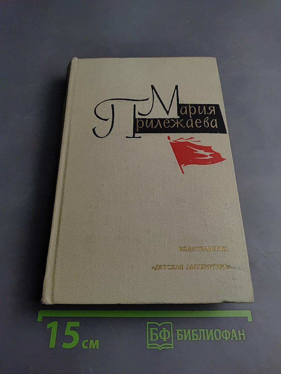 Собрание сочинений в 3-х томах. Том 3. Удивительный год. Три недели покоя. Жизнь Ленина
