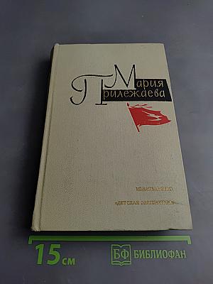 Собрание сочинений в 3-х томах. Том 3. Удивительный год. Три недели покоя. Жизнь Ленина